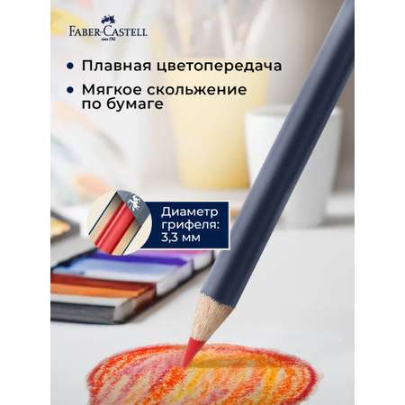 Карандаши цветные Faber Castell 24 шт.