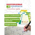 Прописи 3Д многоразовые Дрофа-Медиа Письменные буквы 4343