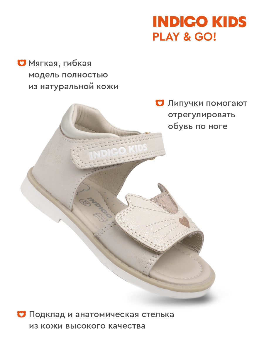 Сандалии Indigo kids 11-010B - фото 3
