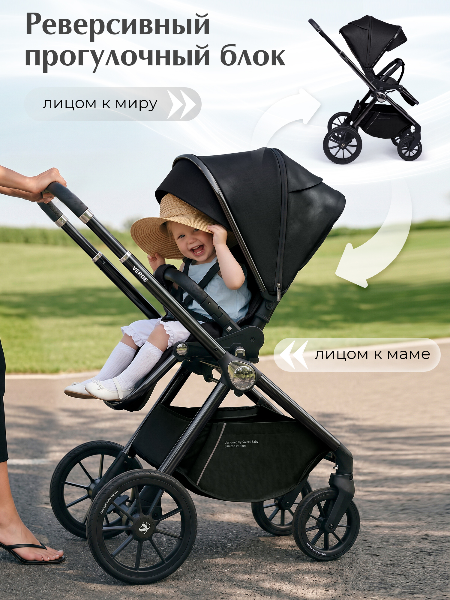 Коляска 3в1 Sweet Baby Verde Black (Black Glossy) черный - фото 9
