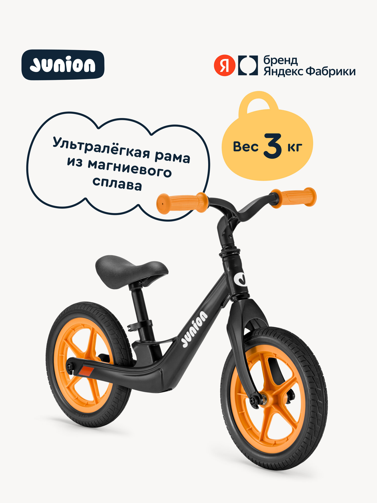 Двухколесный беговел Junion 12 дюймов - фото 1