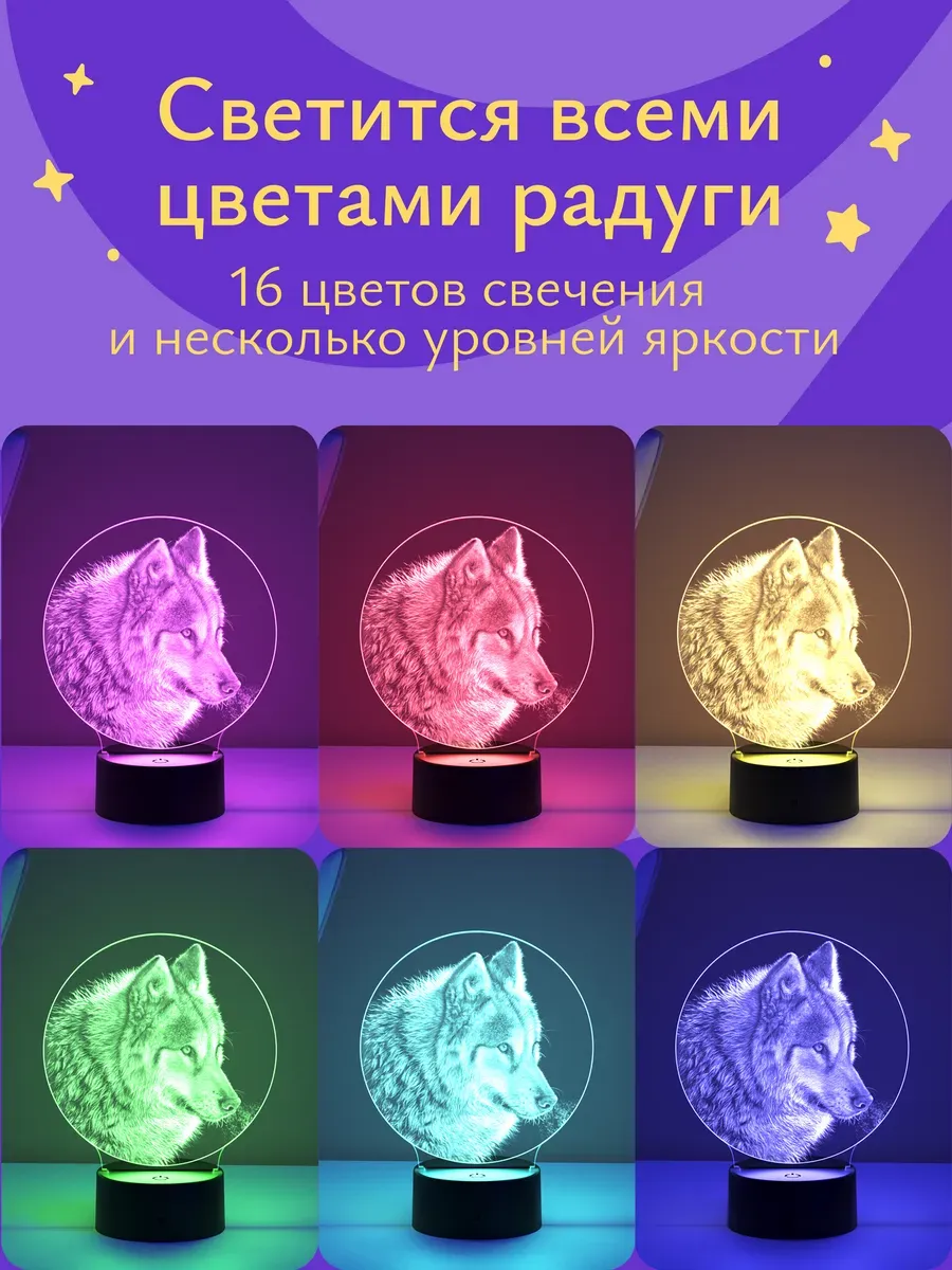 Ночник Светофей Монгольский волк - фото 6