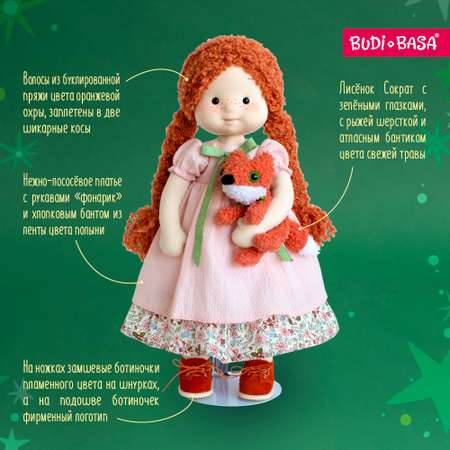 Кукла классическая BUDI BASA