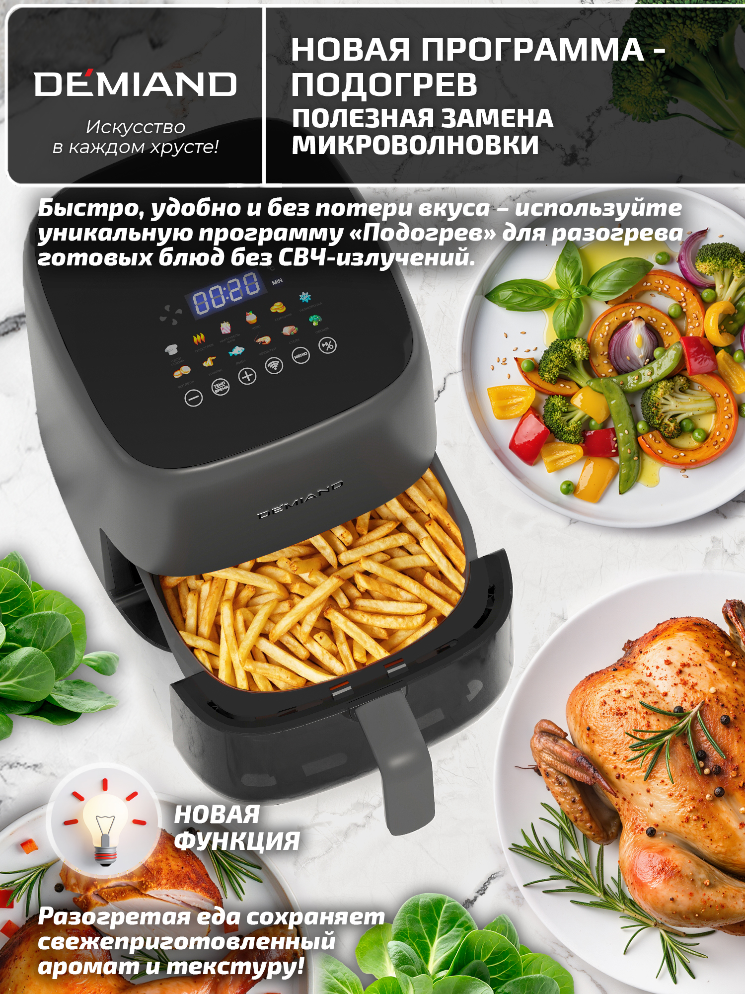 Аэрогриль DEMIAND tarvin с wi-fi керамическое покрытие чаши - фото 14