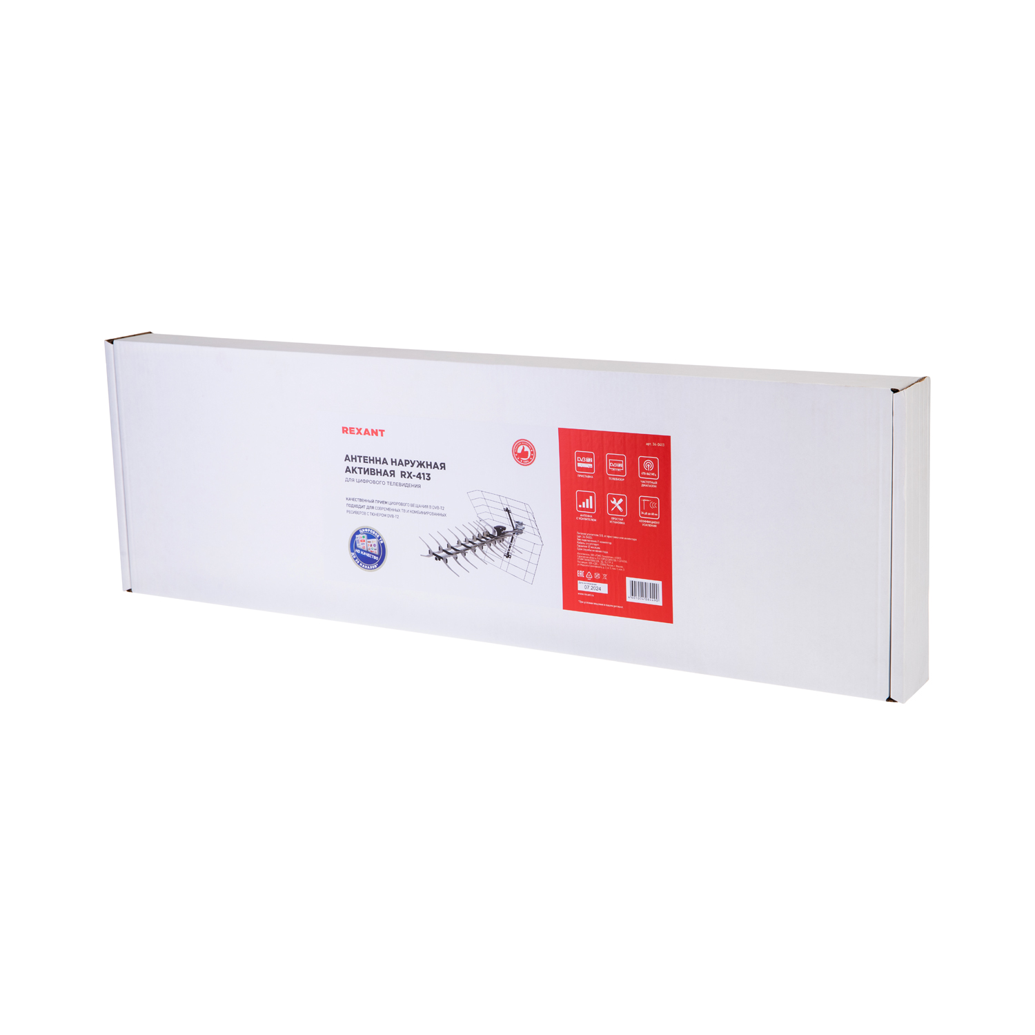 Антенна REXANT RX-413 наружная активная для цифрового ТВ DVB-T2 - фото 9
