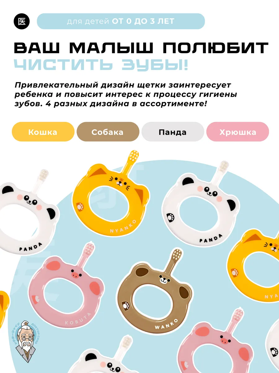 Зубная щетка классическая Доктор Сияй Ci Medical от 1 года 1 шт. - фото 3