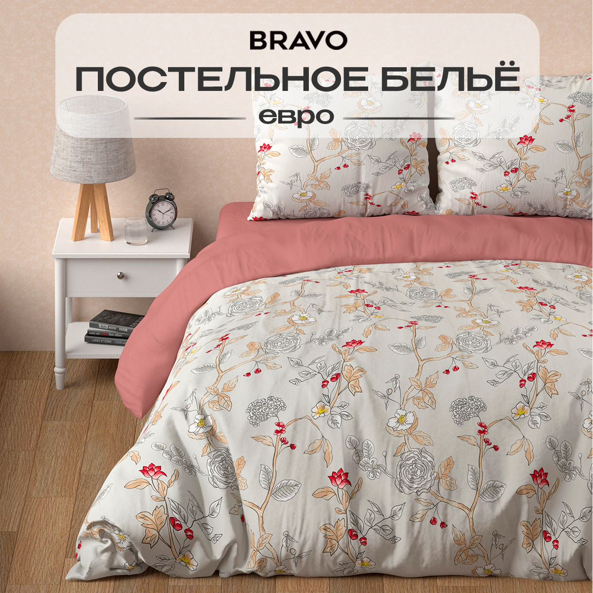 Комплект постельного белья BRAVO Боне евро 4 предм. - фото 2