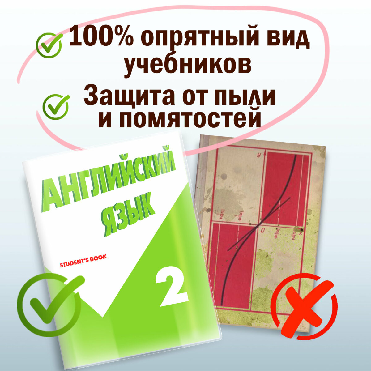 Обложка Пифагор 5 шт. - фото 2