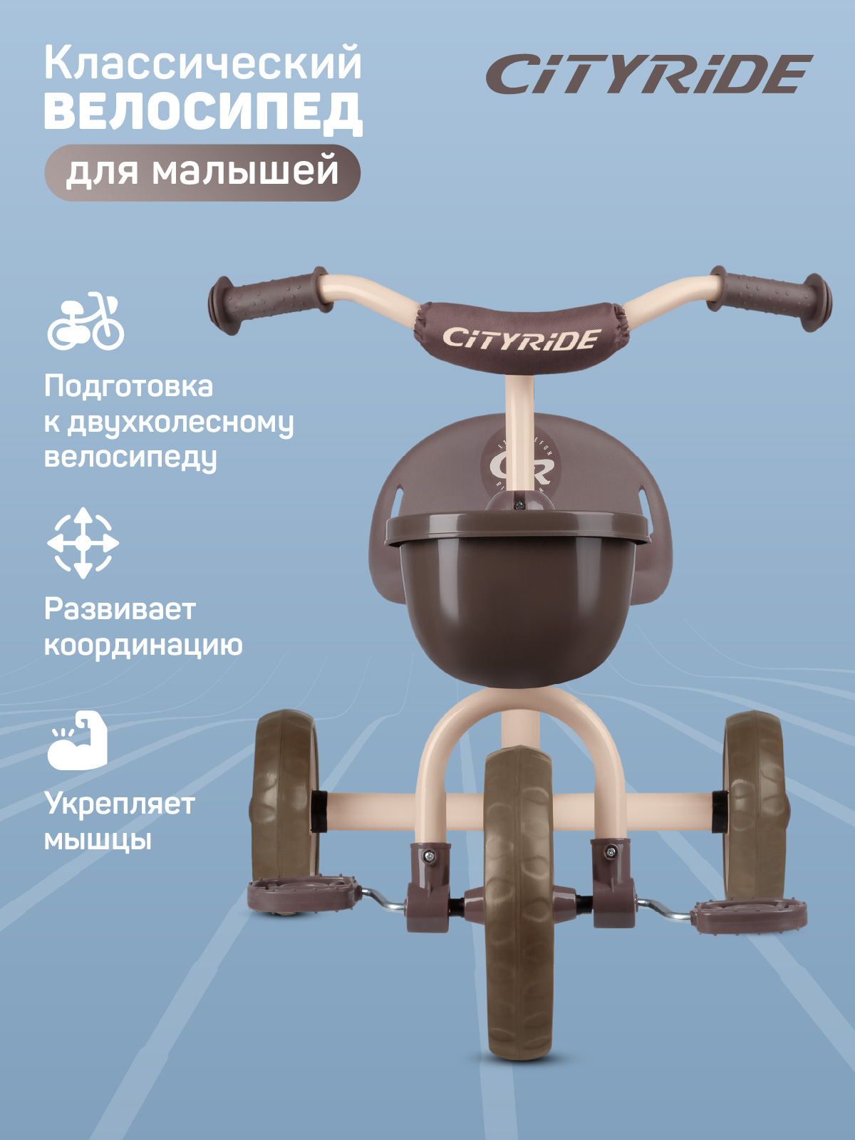 Трехколесный велосипед CITYRIDE 10 дюймов - фото 4