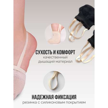 Полупальцы Boosto