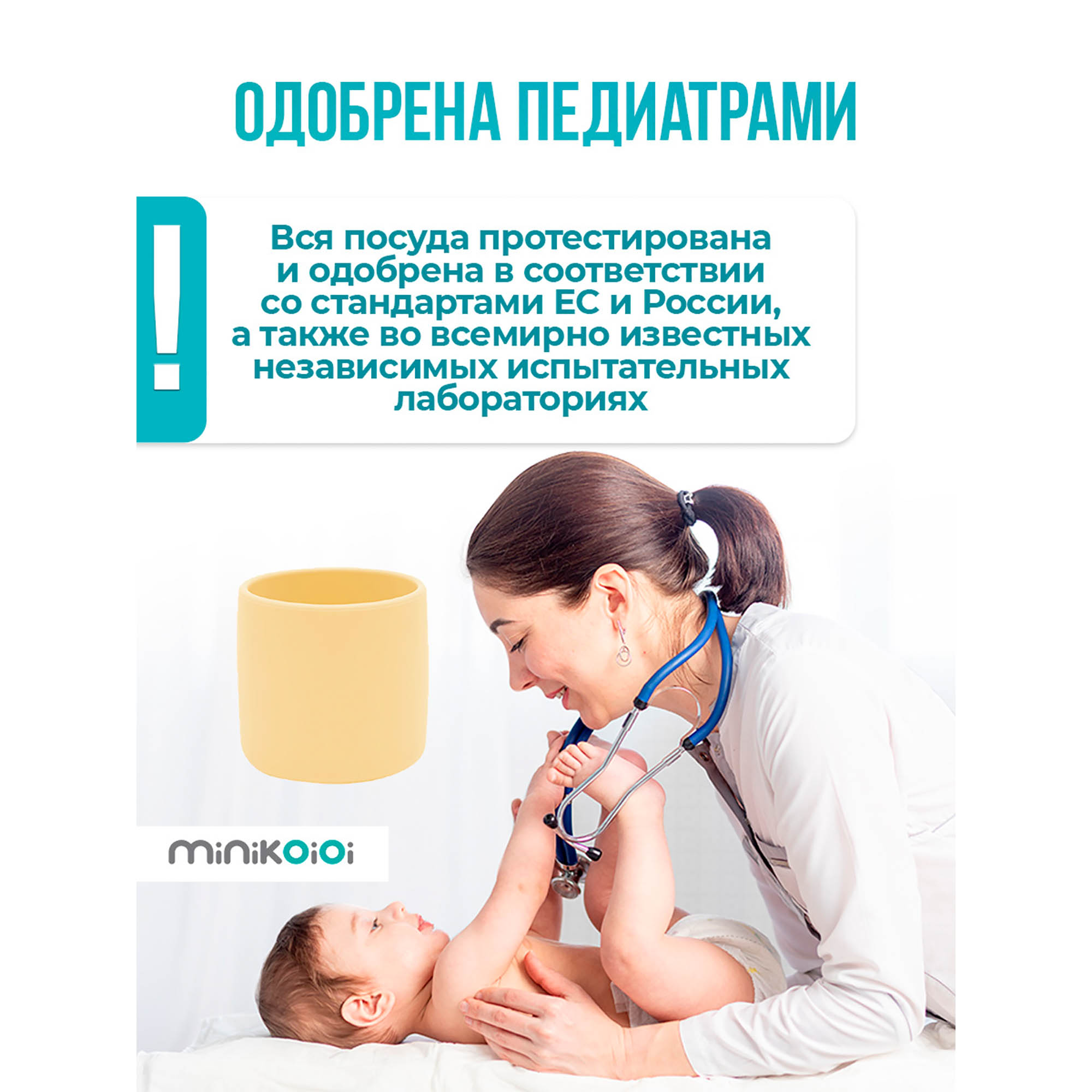 Кружка MinikOiOi 170 мл 1 шт. в ассортименте - фото 8
