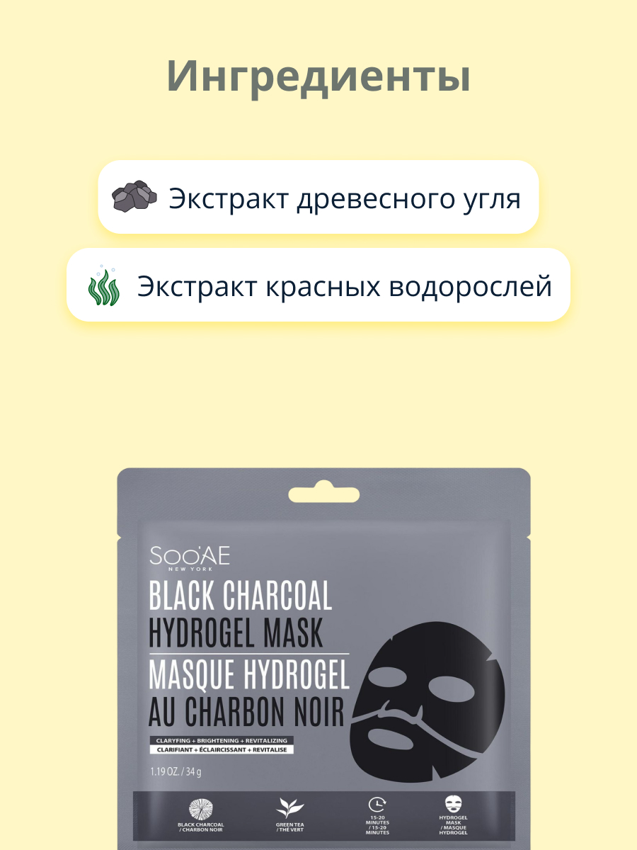 Маска SooAE Гидрогелевая - фото 2