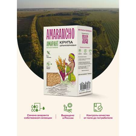 Зерно амаранта Amarancho 600 г