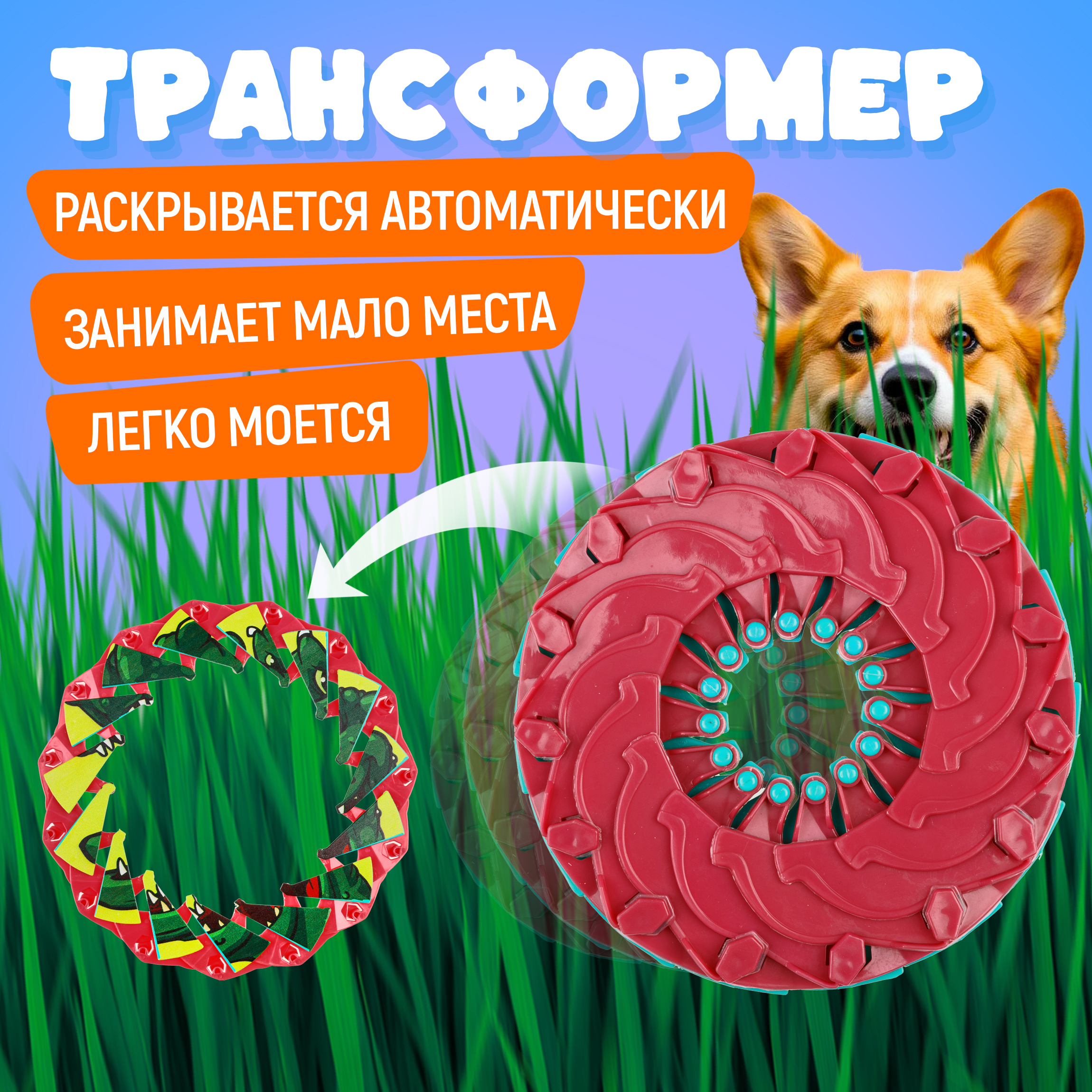 Фрисби 1TOY - фото 2