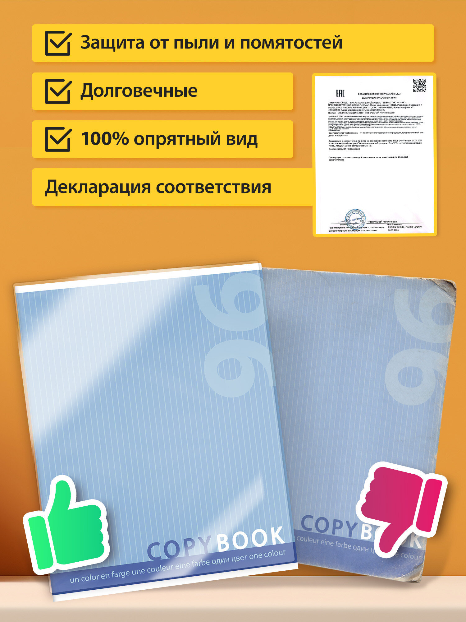 Обложка Пифагор 34.6 x 20.8 см 10 шт. - фото 6