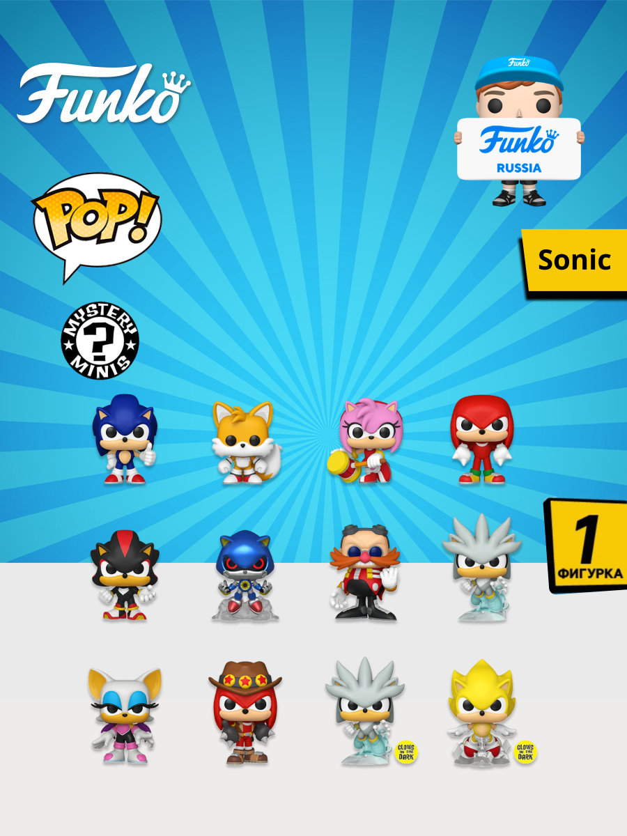 Фигурка Funko Sonic the Hedgehog Mystery Minis - фото 1