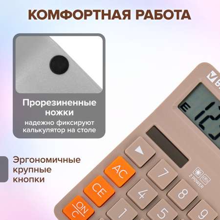 Калькулятор Brauberg бухгалтерский