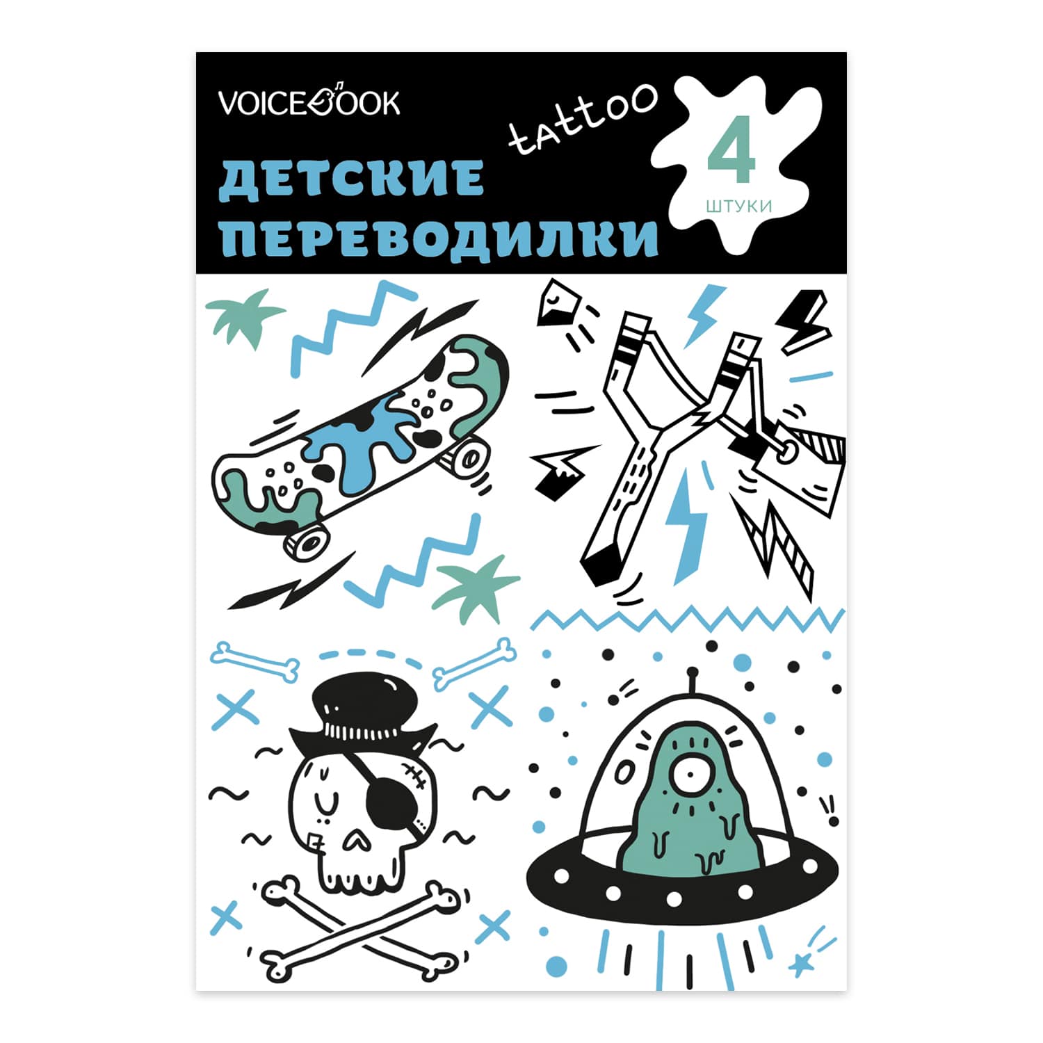 Временные татуировки VoiceBook - фото 1