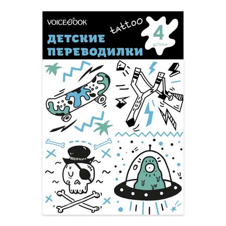 Временные татуировки VoiceBook