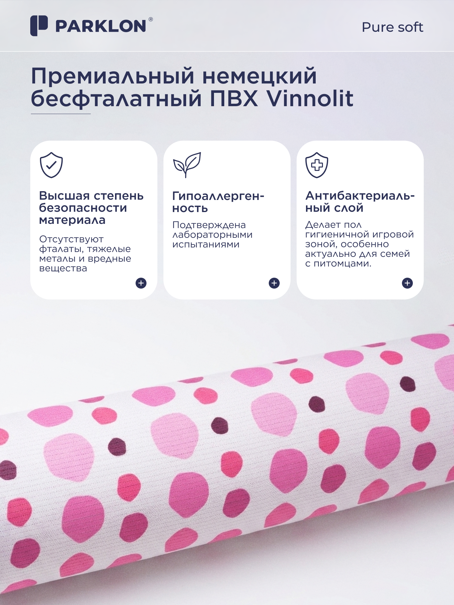 Ковёр Parklon Розовые точки 130 x 190 см - фото 3