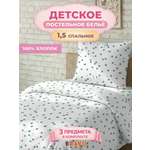 Комплект постельного белья BRAVO kids dreams Марри полутораспальный 3 предм.