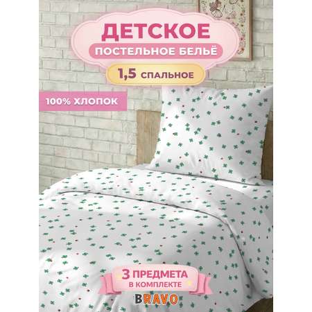 Комплект постельного белья BRAVO kids dreams Марри полутораспальный 3 предм.