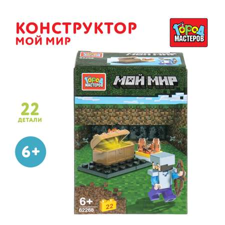 Конструктор Город мастеров Мой мир