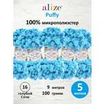 Пряжа для вязания Alize puffy 100 г 9 м микрополиэстер фантазийная плюшевая 16 голубой Сочи 5 мотков