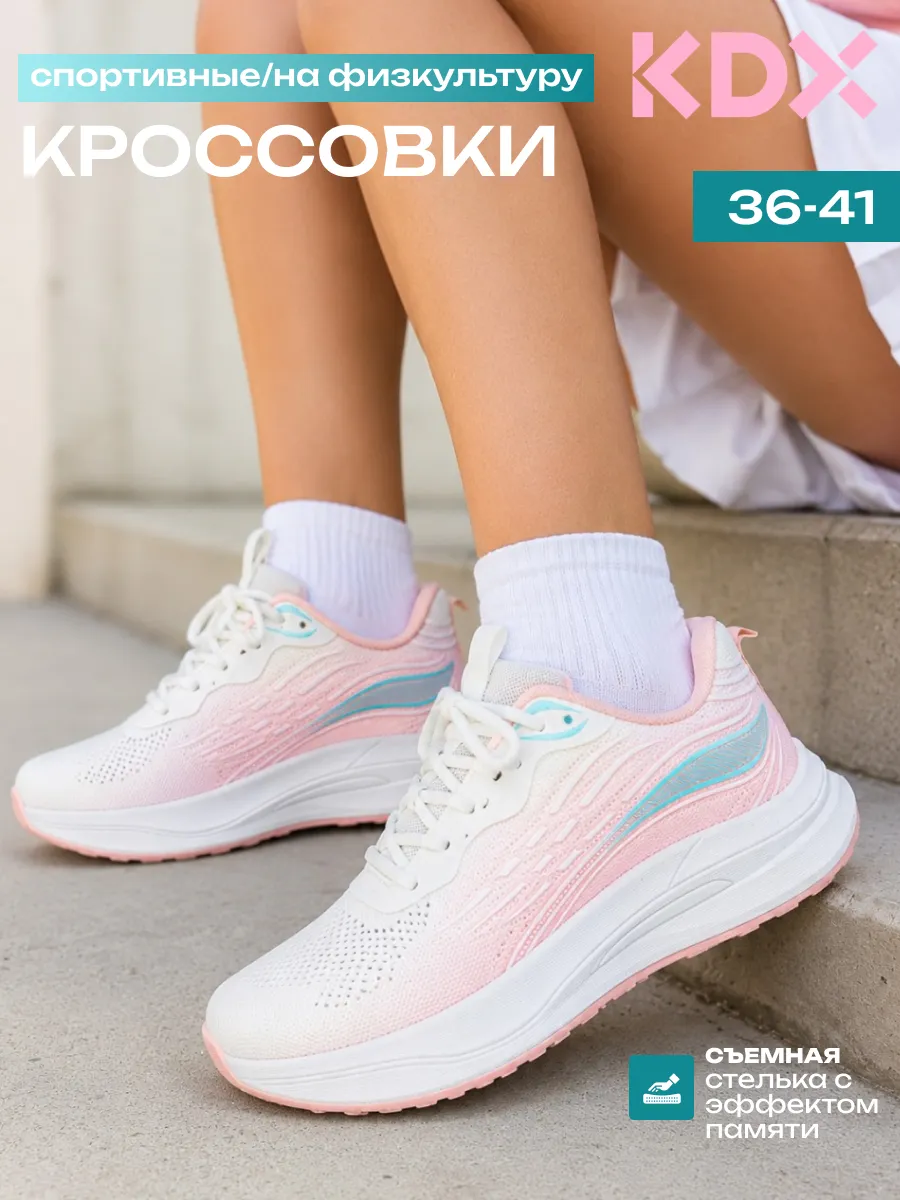 Кроссовки KDX QM-14 pink - фото 2