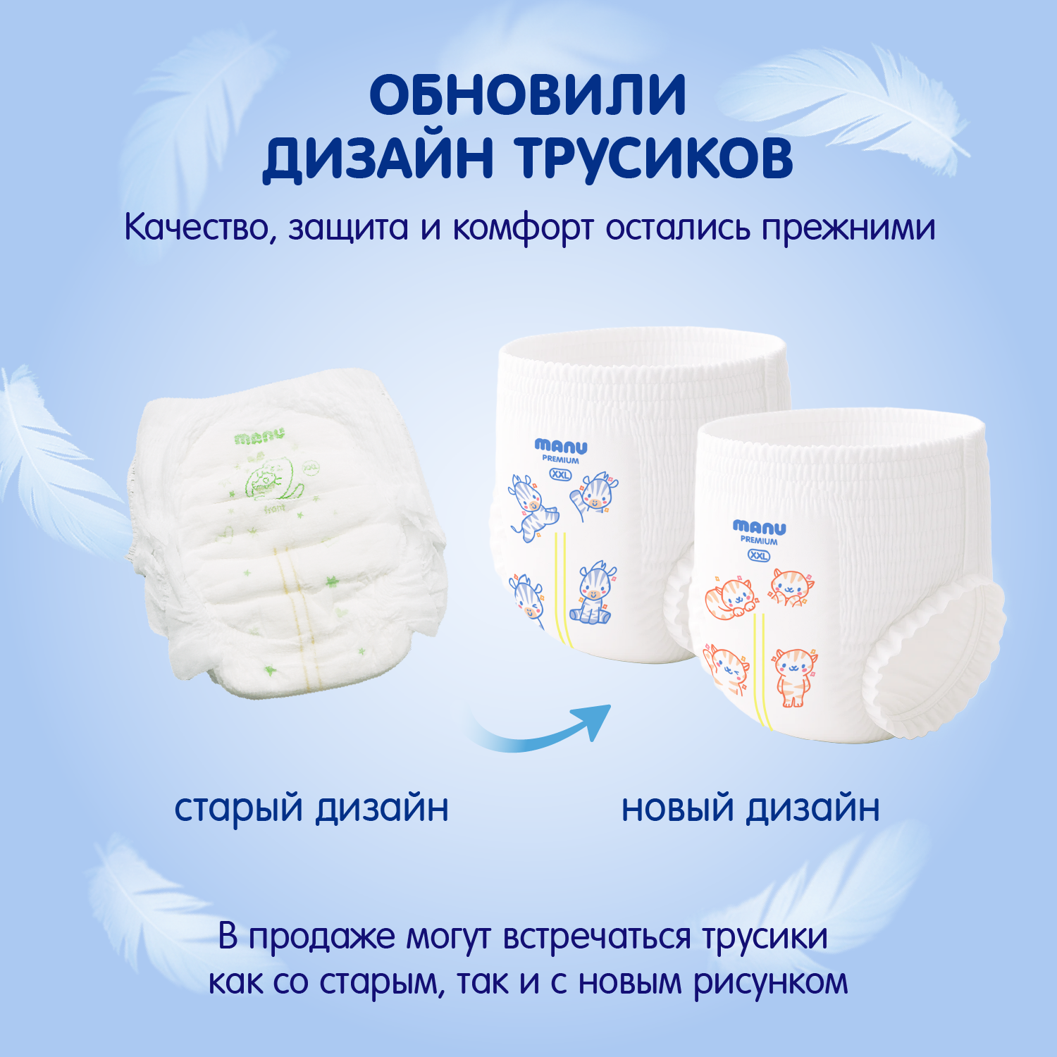 Трусики MANU XXL (15+ кг) 132 шт. - фото 2