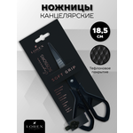 Ножницы канцелярские Lorex Stationery