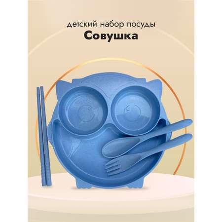 Набор посуды Добрый Филин Совушка 4 шт.