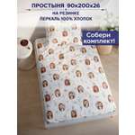 Простыня Anna Maria Веселые ежики