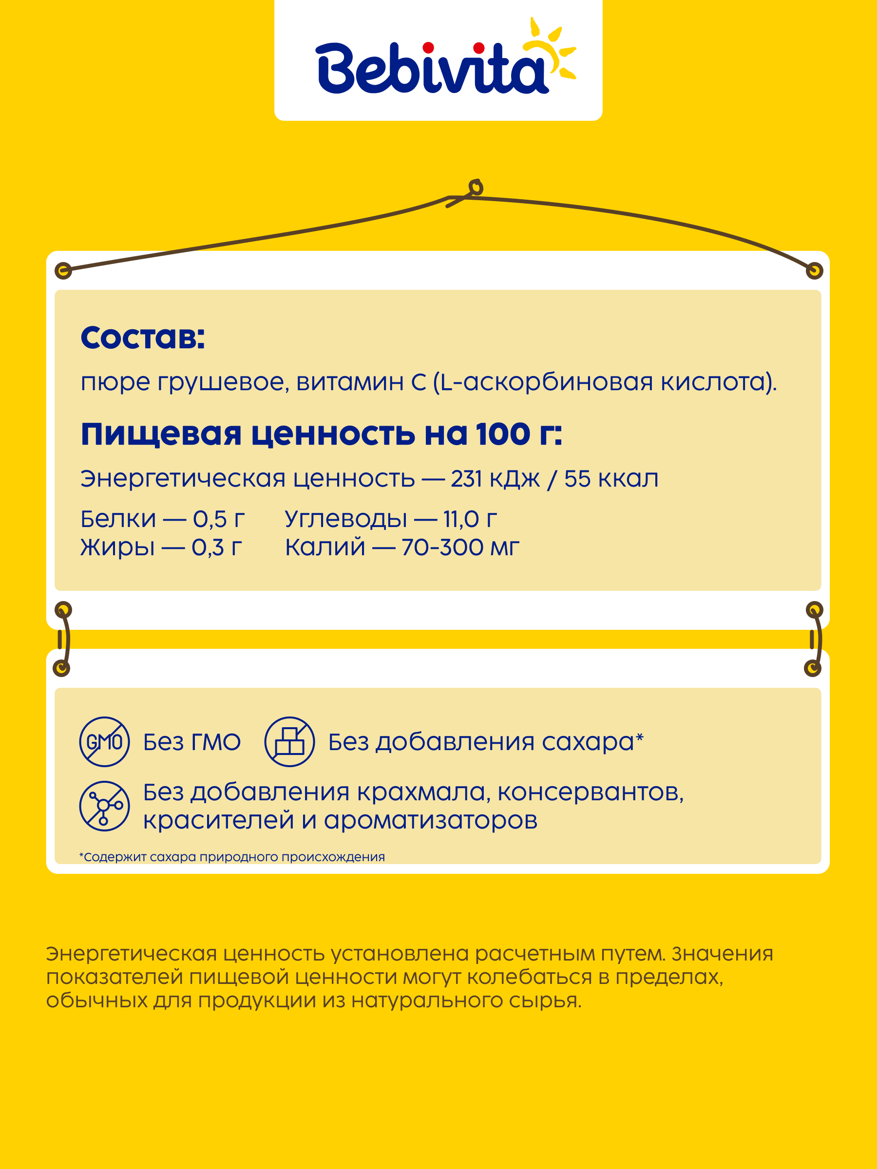 Пюре Bebivita Груша с 4 мес 100 г - фото 2