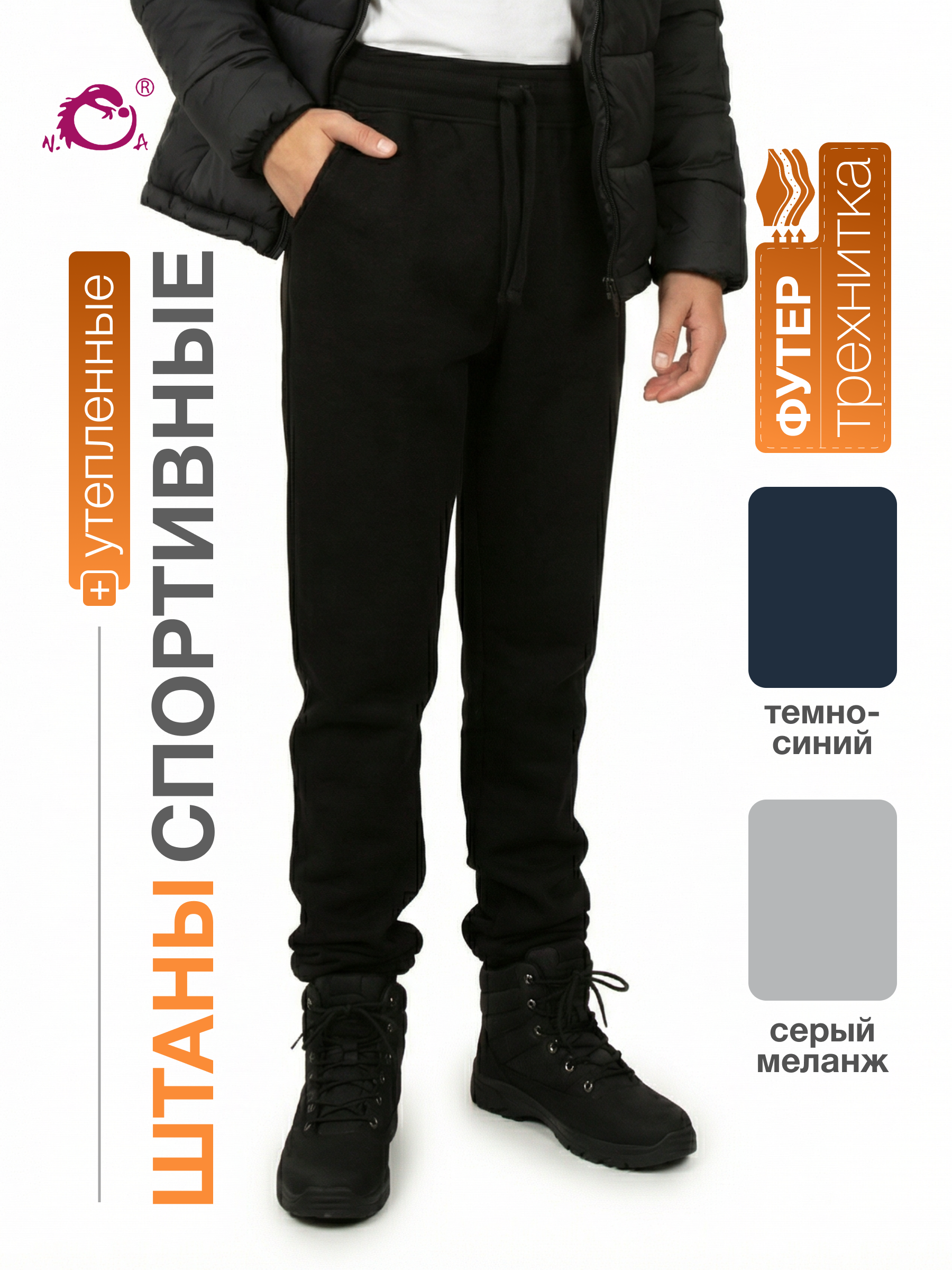 Брюки N.O.A. 11503 - фото 17