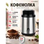 Кофемолка TUAREX TK-4302