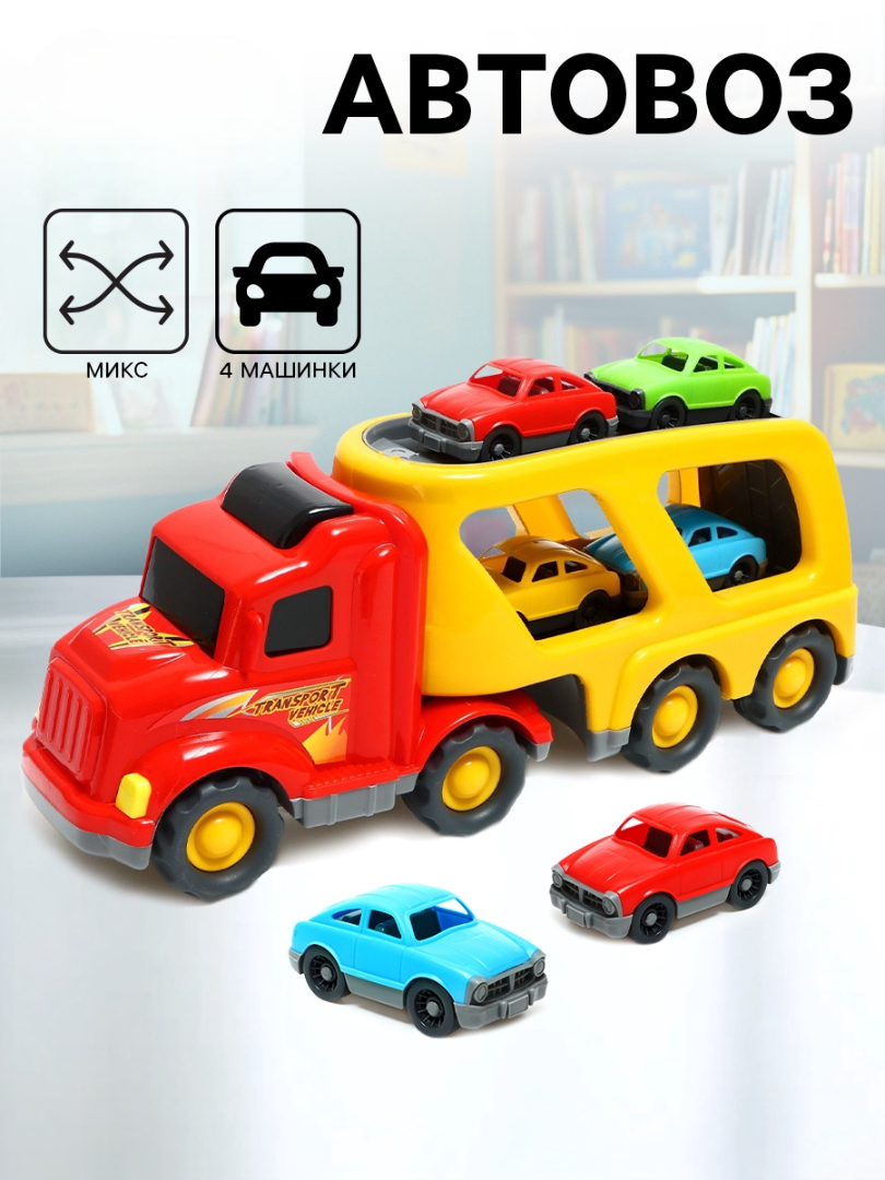 Автовоз AMIN 9945182 - фото 1