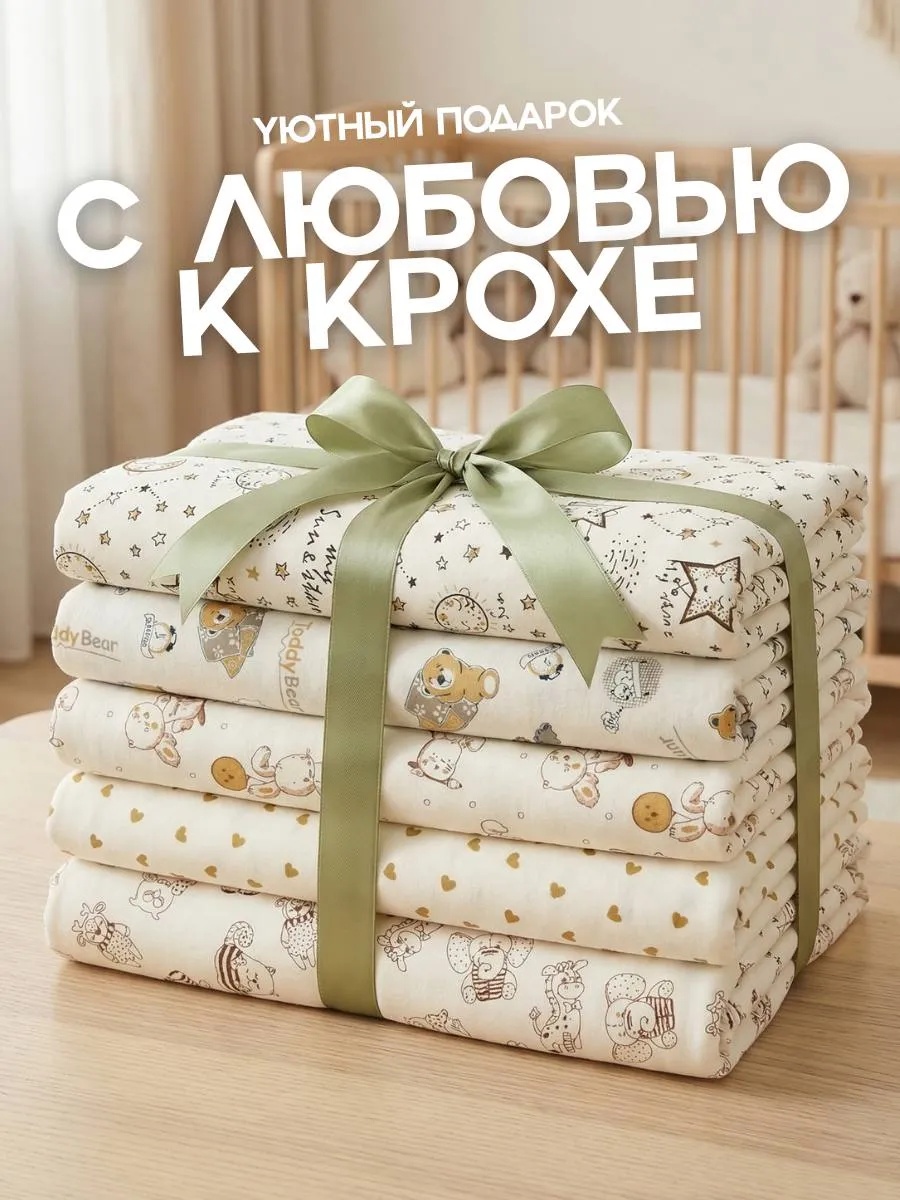 Пелёнка Bestroni 90х100 см 5 шт. - фото 12