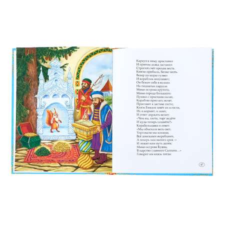 Книга Буква-ленд Сказки и стихи для детского сада Буква-ленд