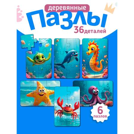 Пазл AXLER деревянный