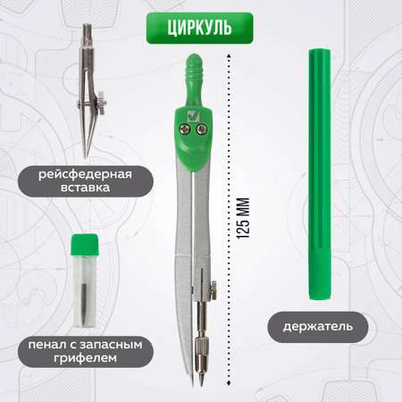 Готовальня Brauberg