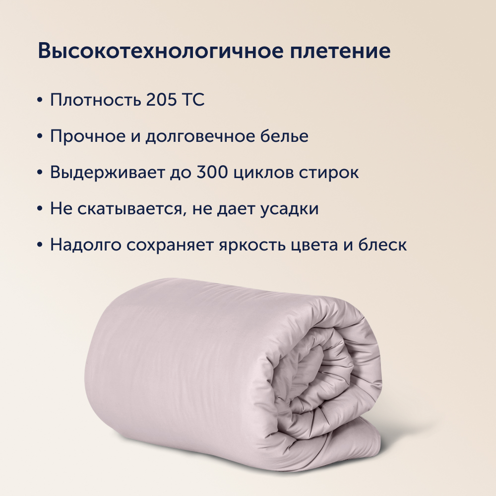 Пододеяльник buyson BuyColor 2 спальный 200х220 см, хлопок (сатин), Песок/Роза - фото 5