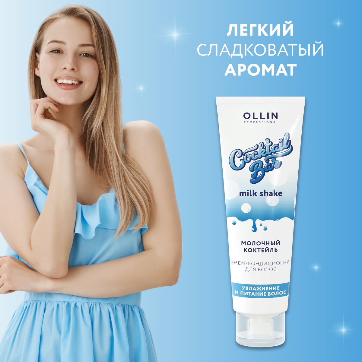 Кондиционер Ollin 250 мл - фото 5