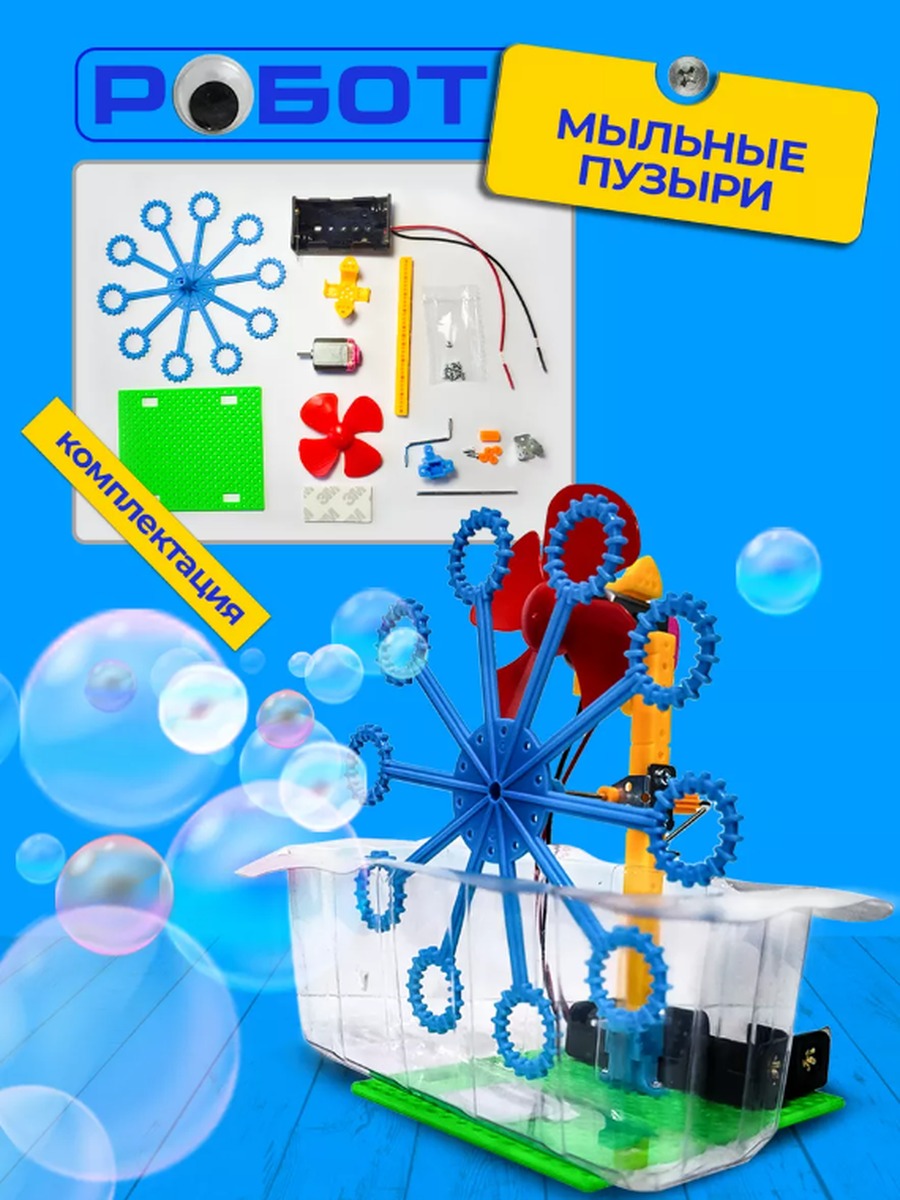 Конструктор TOY IDEA электронный - фото 1