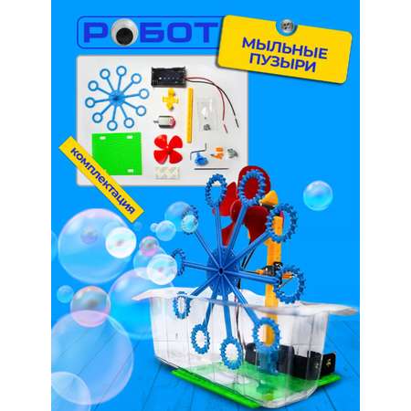Конструктор TOY IDEA электронный