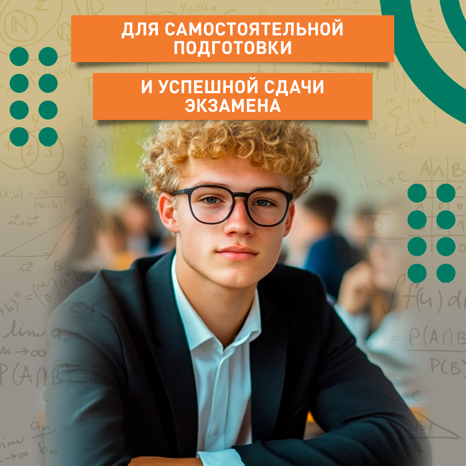 Математика. ЕГЭ. Задачи с параметром Феникс Книга - фото 3