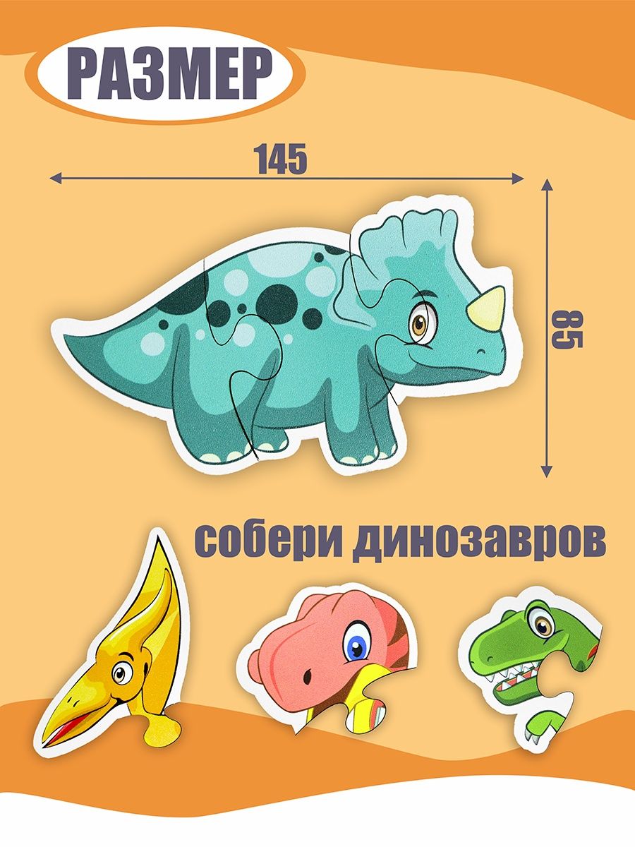 Игрушка ViromToys сортер Динозавры - фото 2