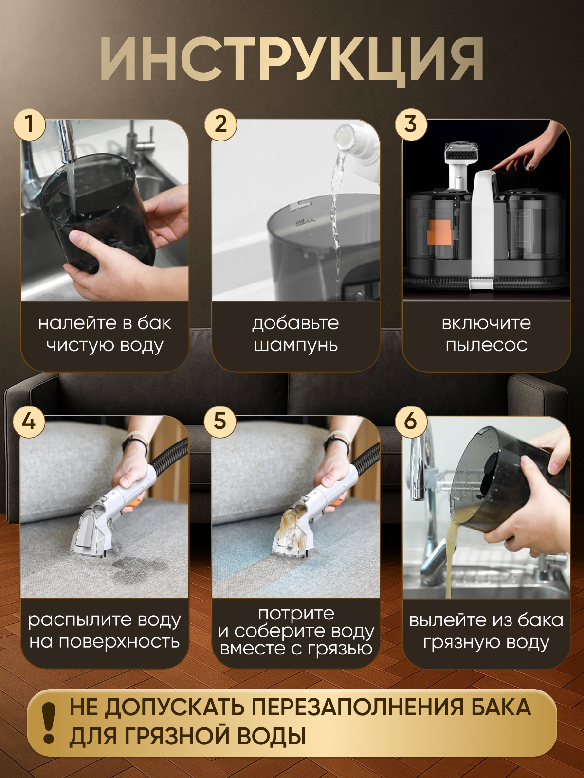 Моющий пылесос BarryBarbb К-1 - фото 5