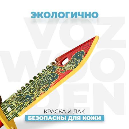 Нож VozWooden