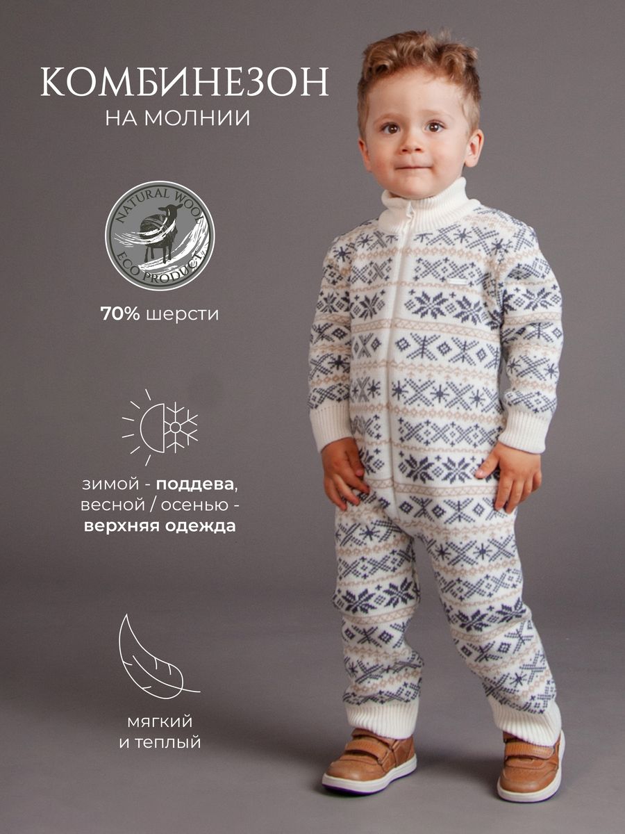 Комбинезон НаследникЪ Выжанова НВ6013-СБс - фото 2